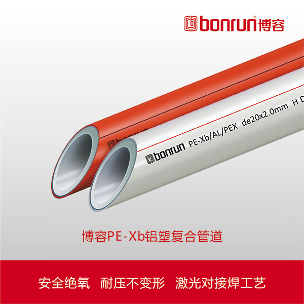 虎牢關PE-Xb交聯(lián)聚乙烯鋁塑復合管道
